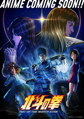 星穹序曲 动漫 2026